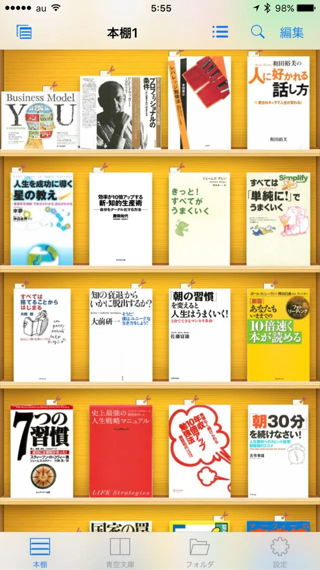 本を探しにくくないか?