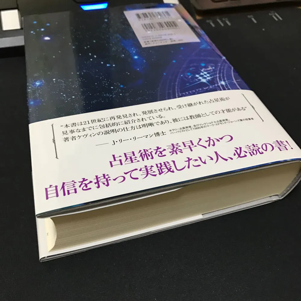ScanSnap SV600で40mmの厚い本を自炊してみた