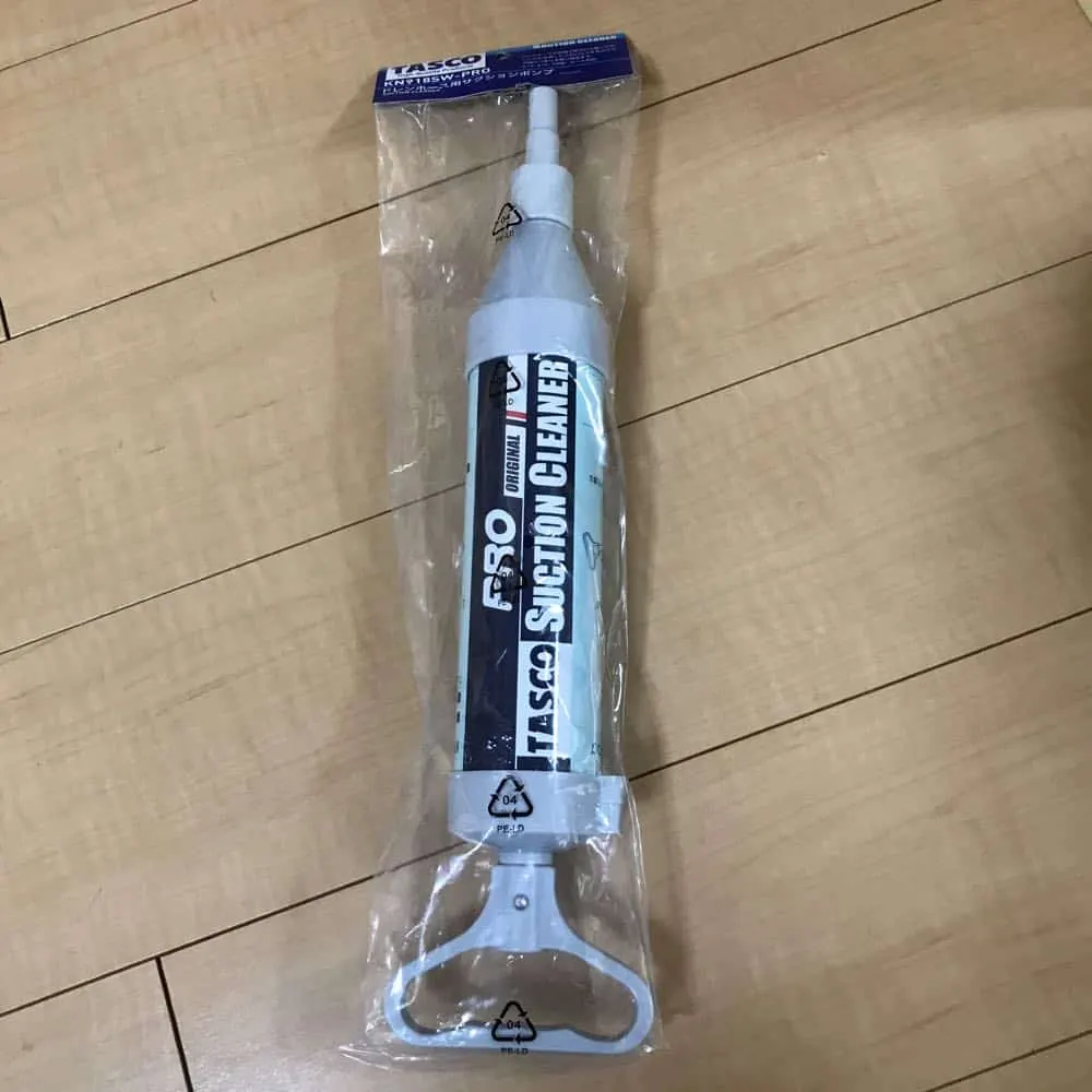 サクションポンプを買ってくる