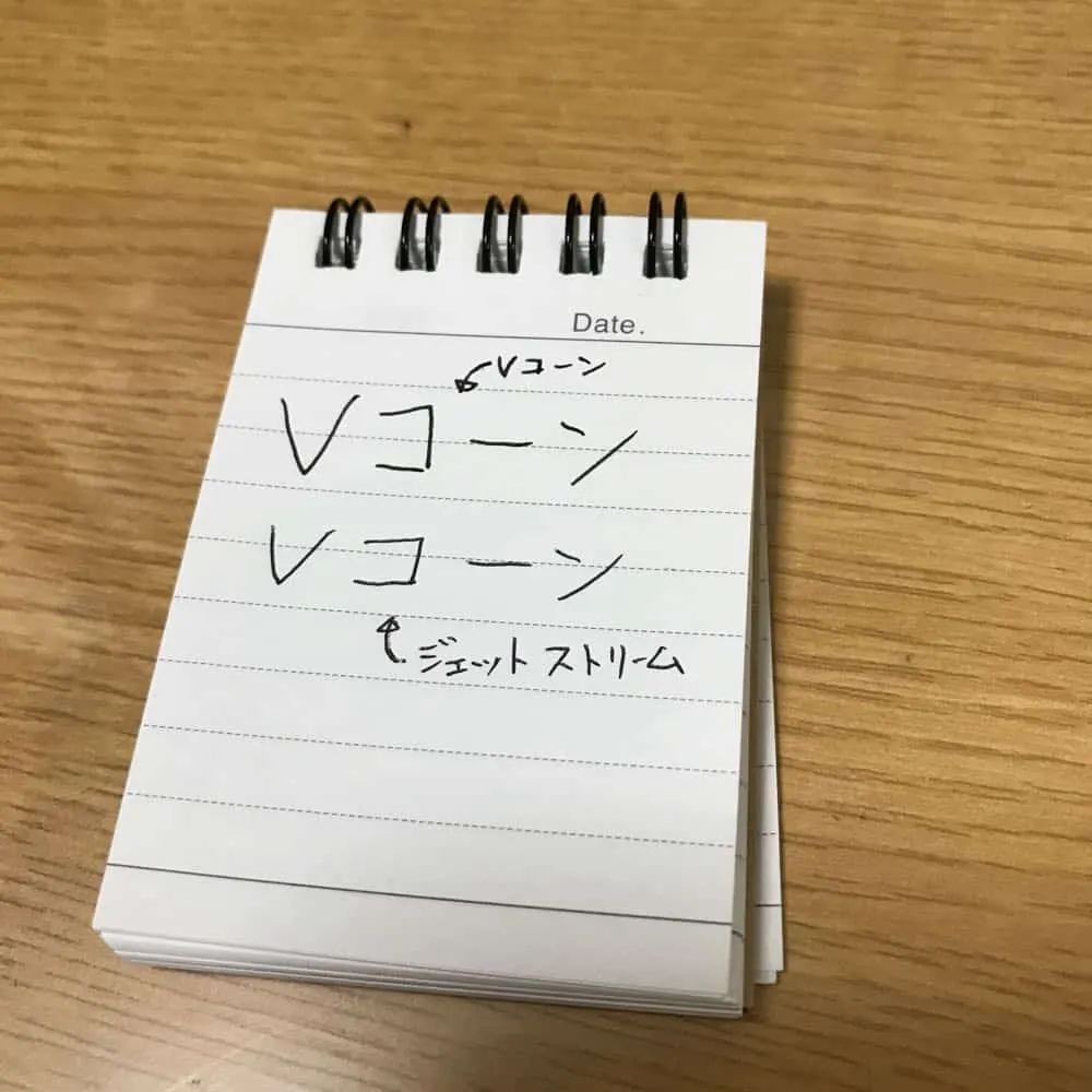 ジェットストリームと比べて