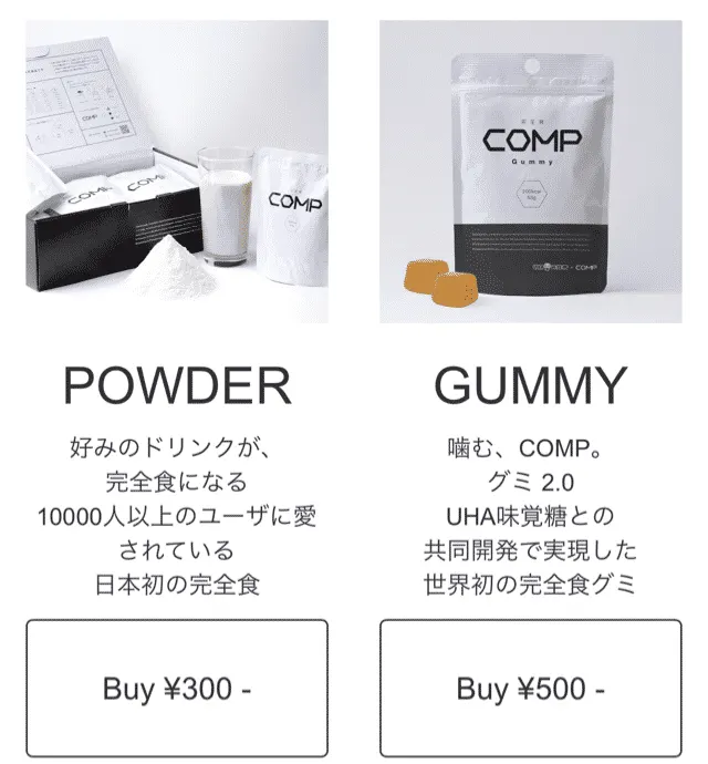 人工的に作った完全食が「COMP」