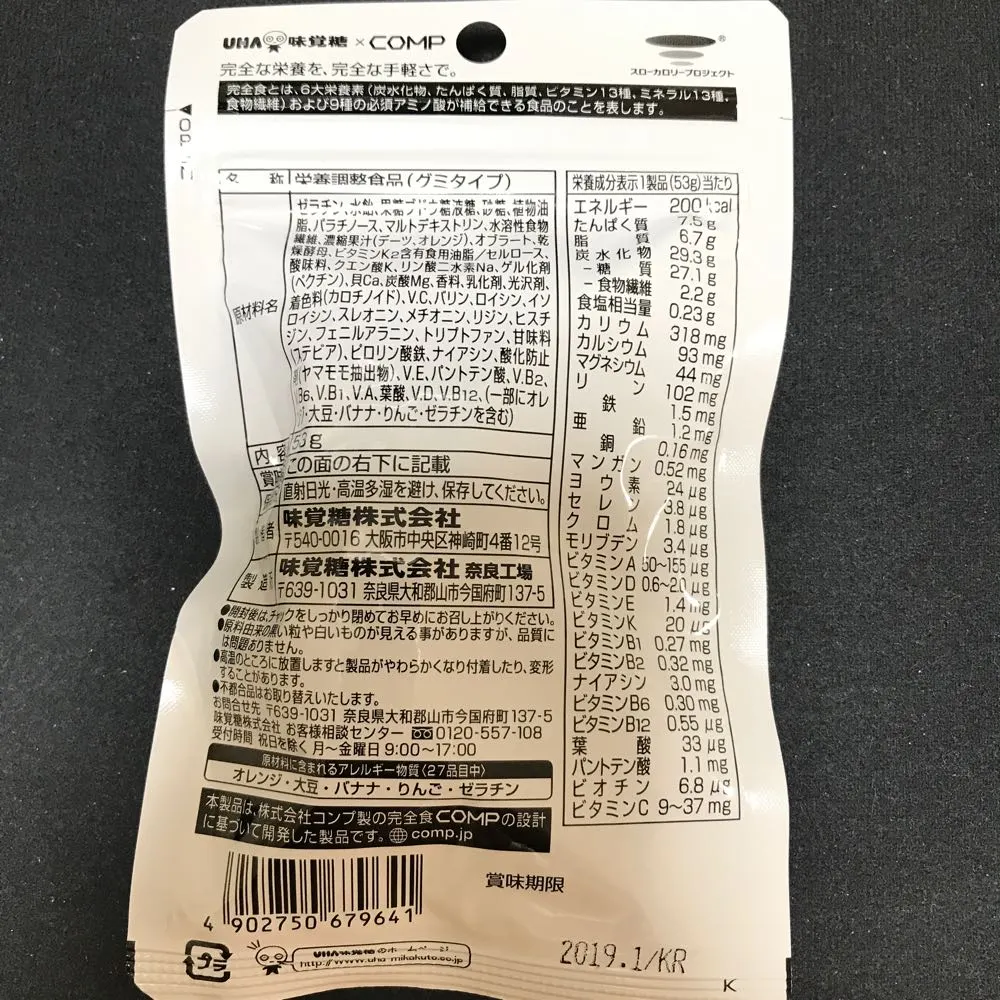 実際に買ってみた