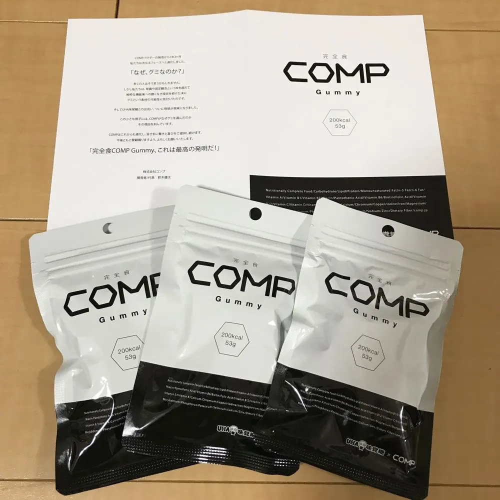 完全食COMPだけで生きていける?COMPグミを1袋食べた感想