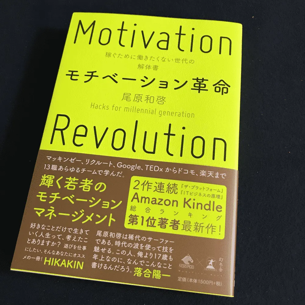 > 出世するため、お金のため、モテるため、美味しい食事やワインをたのしむために、