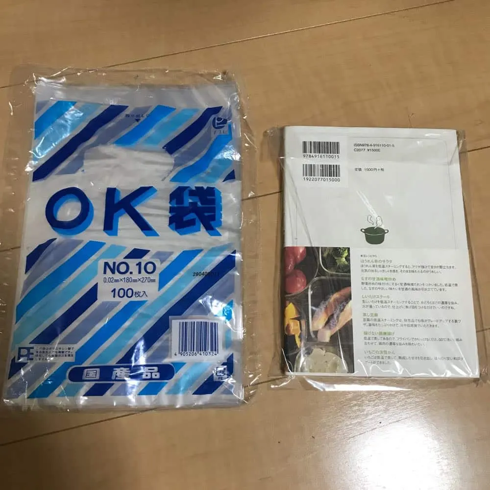 クッション封筒を使った場合の梱包方法
