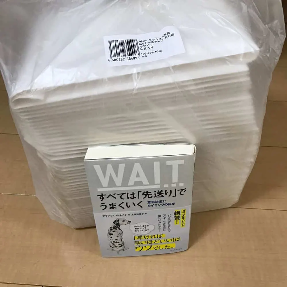 50枚単位なので置き場所に困る