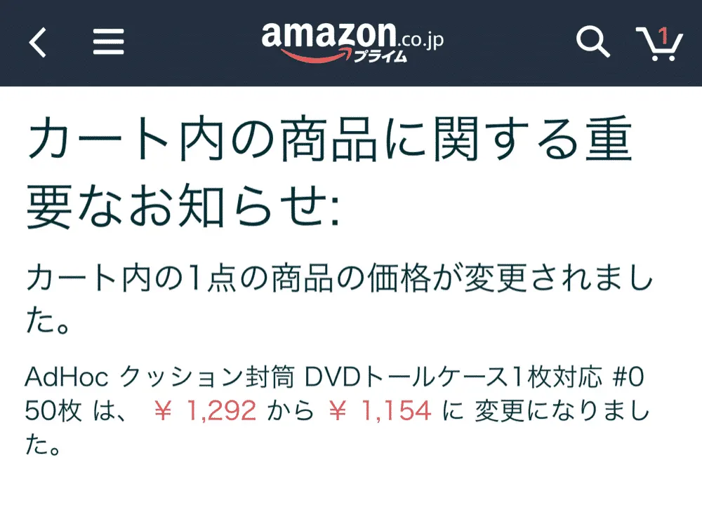 「AdHoc クッション封筒」がコスパ最高