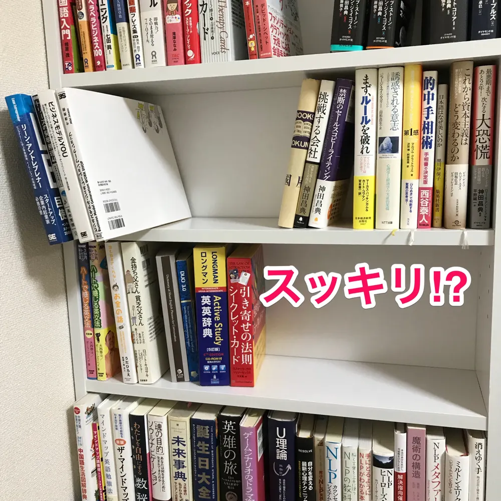 ブログを書いていない間、ずっと片付けをしていて考えた片付けのコツ。
