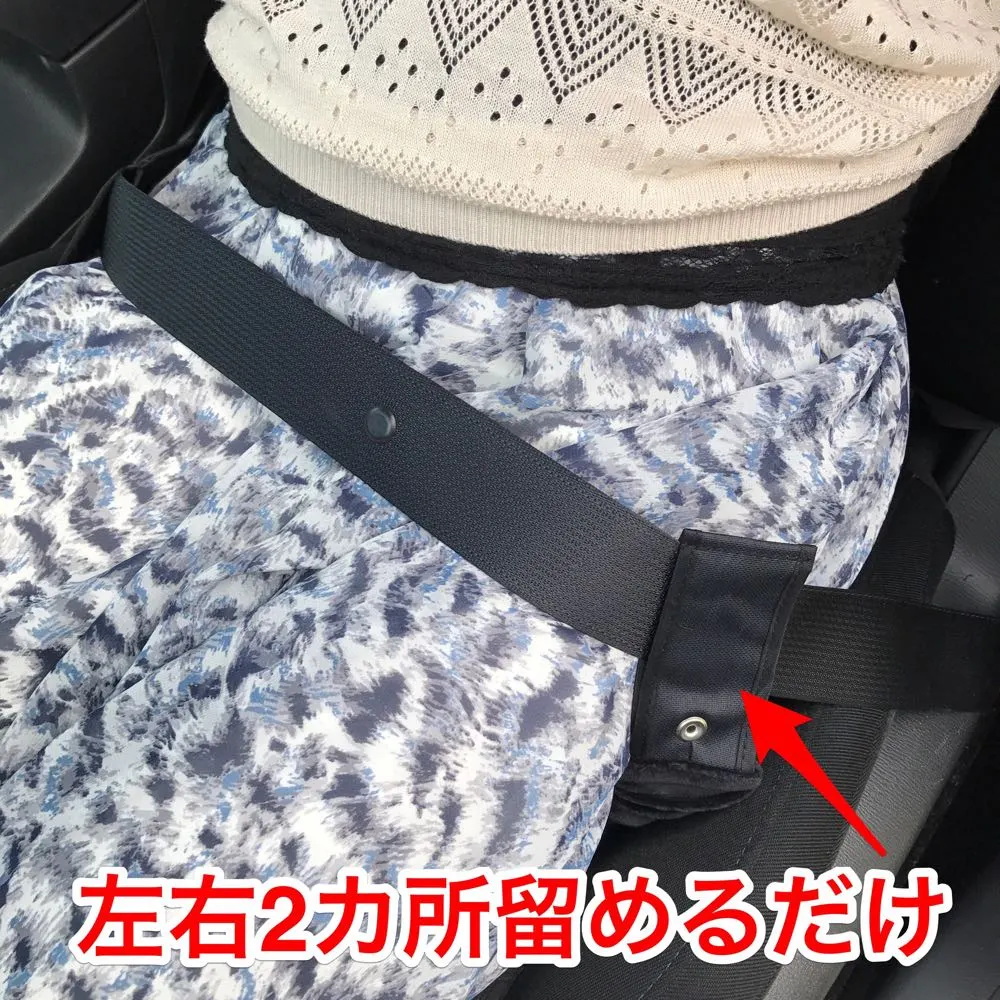 BUMP BELT(バンプベルト)の使い方