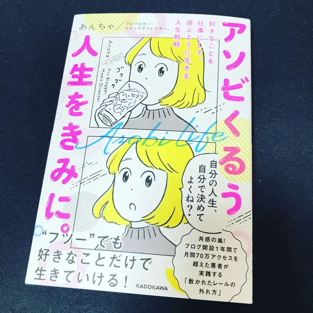 「遊ぶように生きよう」というブログを書いている、のってぃ（@notthi）です