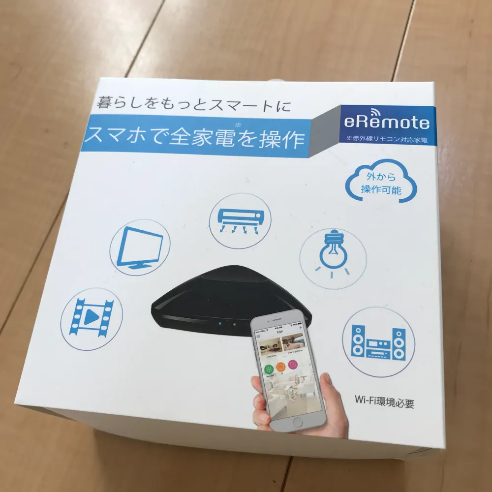 eRemoteを使って、外出先からエアコンを操作できるのが便利