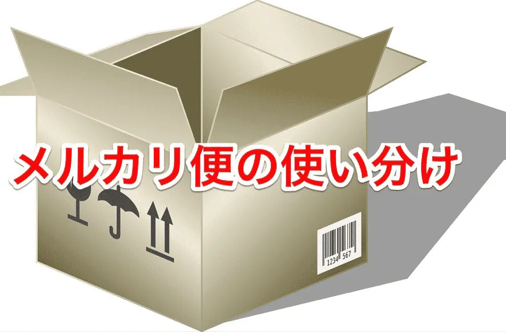 仕事の合間にメルカリで書籍400冊を売り上げた、メルカリマスターの、のってぃ（@
