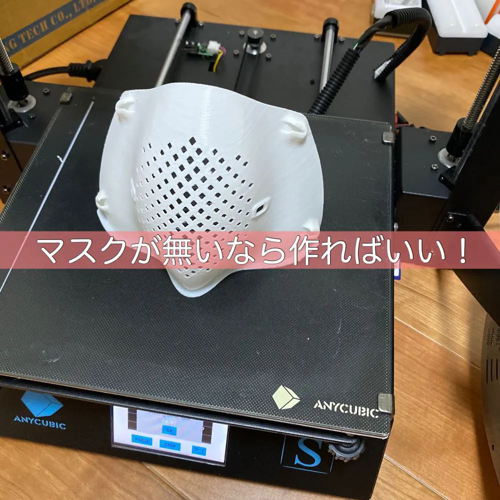 PITATT 3D print maskを3Dプリンターで作っています。夏のおすすめは蒸れにくいPITATT Cool
