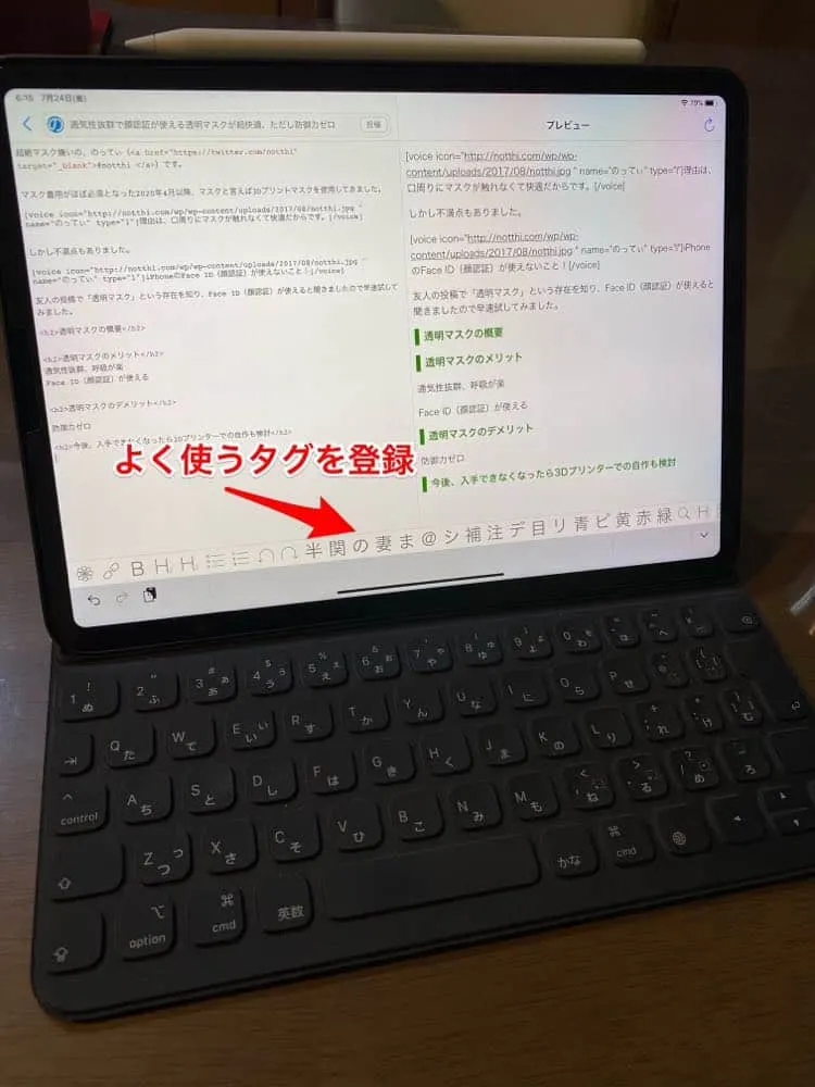 するぷろEXの気に入っている点