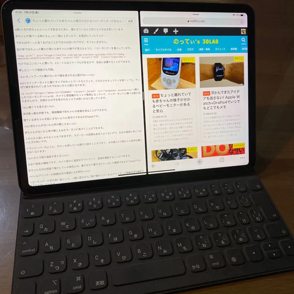 するぷろEXの気に入っている点