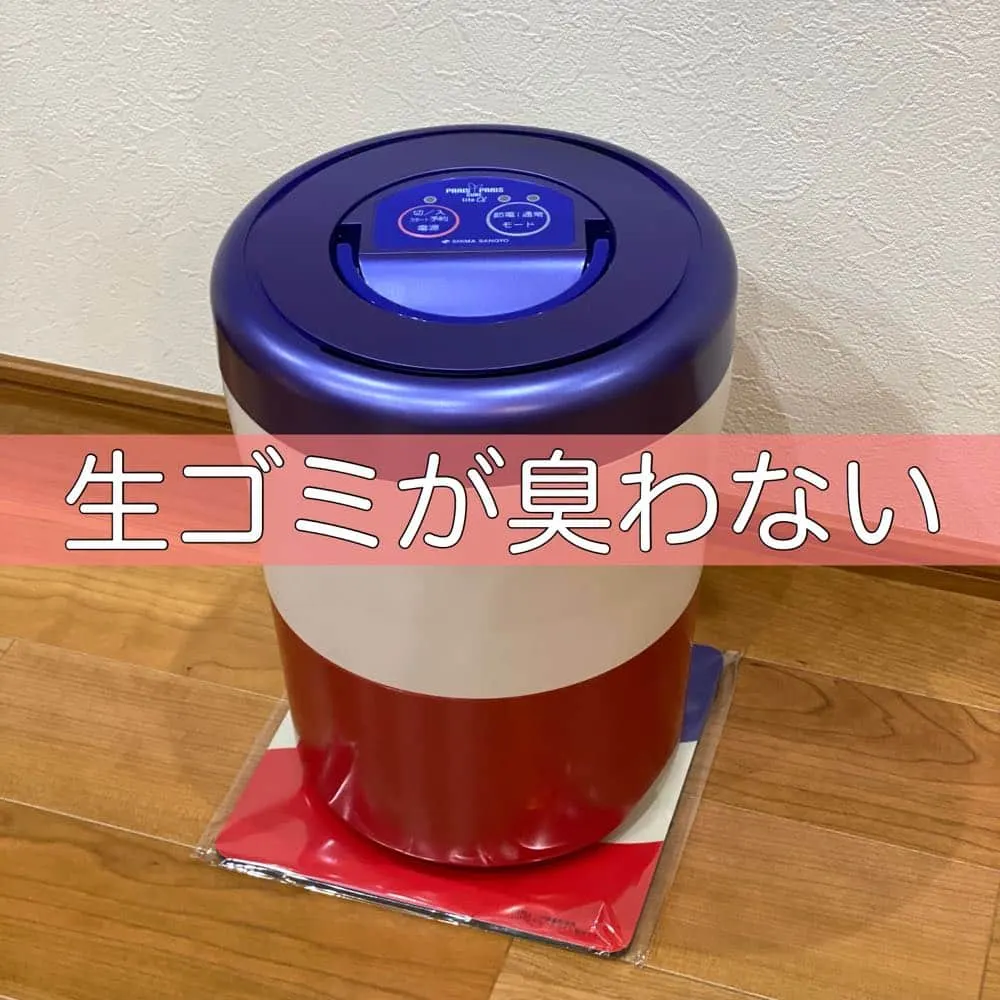 以前使っていたパリパリキューブライトアルファの本体写真