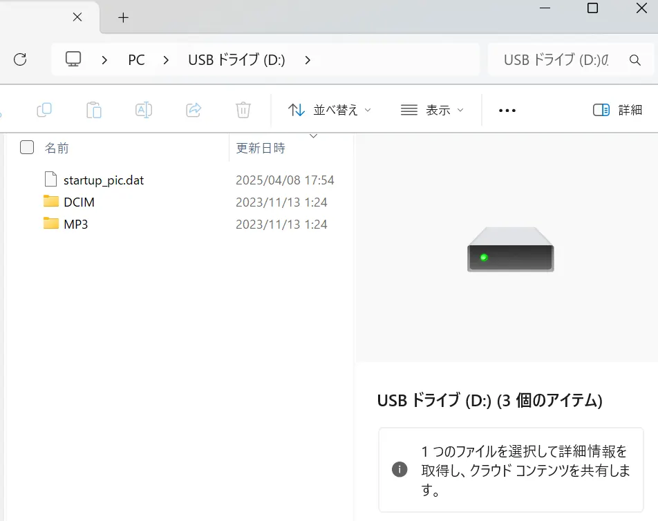 復元前のSDカードの中身