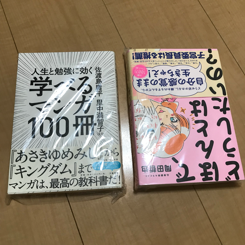 2冊で198円 メルカリやブクマ で本を安く発送する梱包のコツ Notthi 3dlab